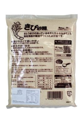  サトウキビ糖質　食品添加物からバイオ燃料まで、その多様性を探る！